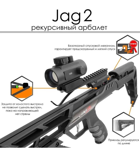 Купить Арбалет рекурсивный Ek Jag 2 Pro (Скорпион 2) черный (c ...