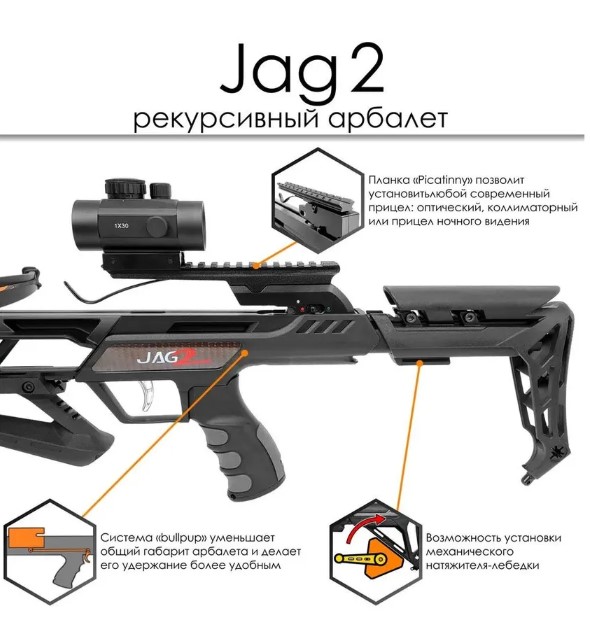 Купить Арбалет рекурсивный Ek Jag 2 Pro (Скорпион 2) черный (c ...