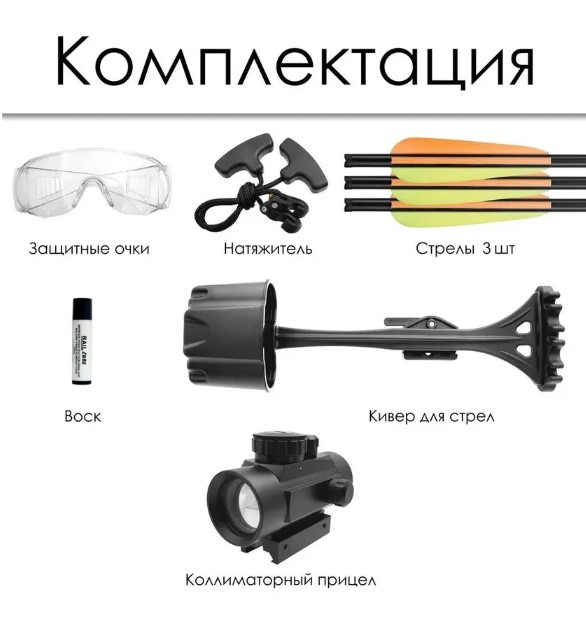 Купить Арбалет рекурсивный Ek Jag 2 Pro (Скорпион 2) черный (c ...
